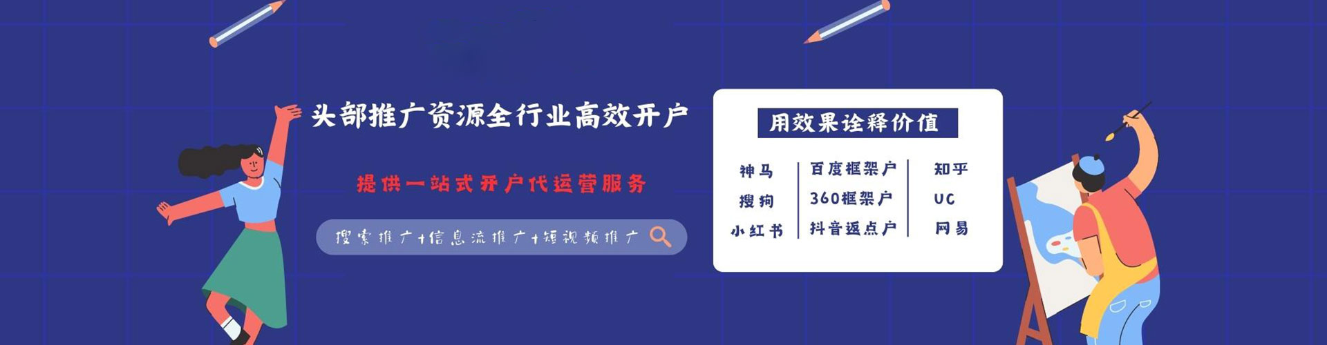 嘉禾sem运营